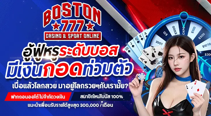 boston7777